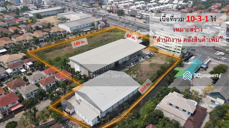 ขาย ที่ดิน ราชพฤกษ์ พร้อมโรงงาน+สำนักงานขนาดใหญ่ (ติดถนนราชพฤกษ์ กว้าง 12 เลน) 10-3-1 ไร่, Nonthaburi