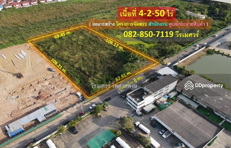 ขายที่ดิน เลียบคลอง 4 ถนนรังสิต-นครนายก ตำบลบึงยี่โถ ปทุมธานี (เหมาะสร้าง โครงการจัดสรร) 4-2-50 ไร่, Pathum Thani
