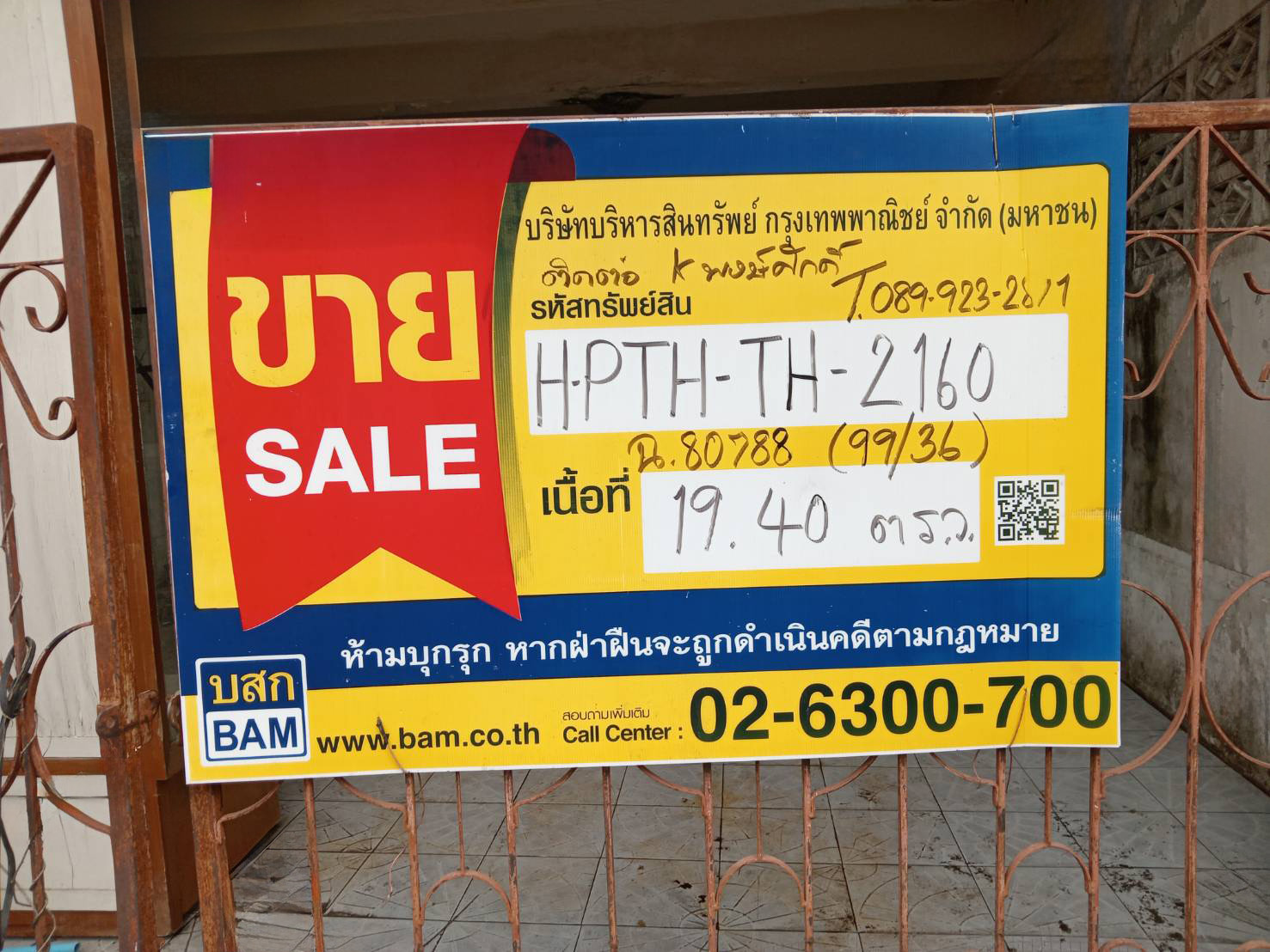 ทาวน์เฮ้าส์ โครงการบ้านพรทวีวัฒน์ 1 คลองหนึ่ง