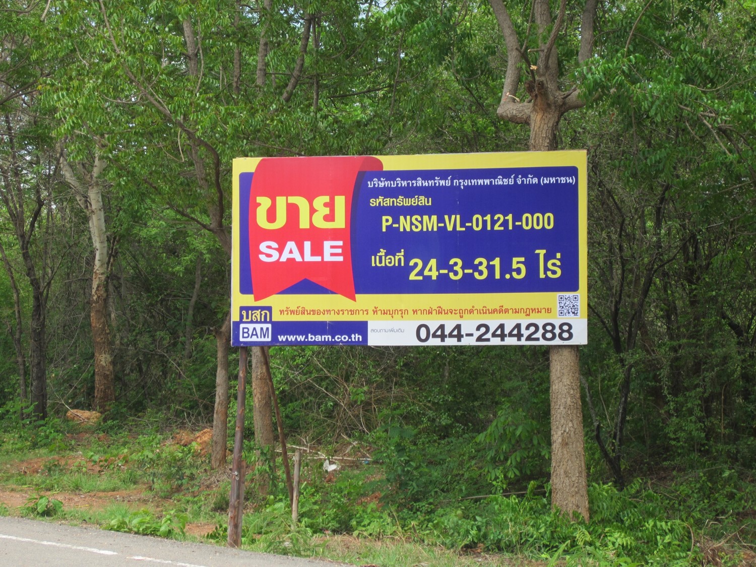 ที่ดินเปล่า นครราชสีมา