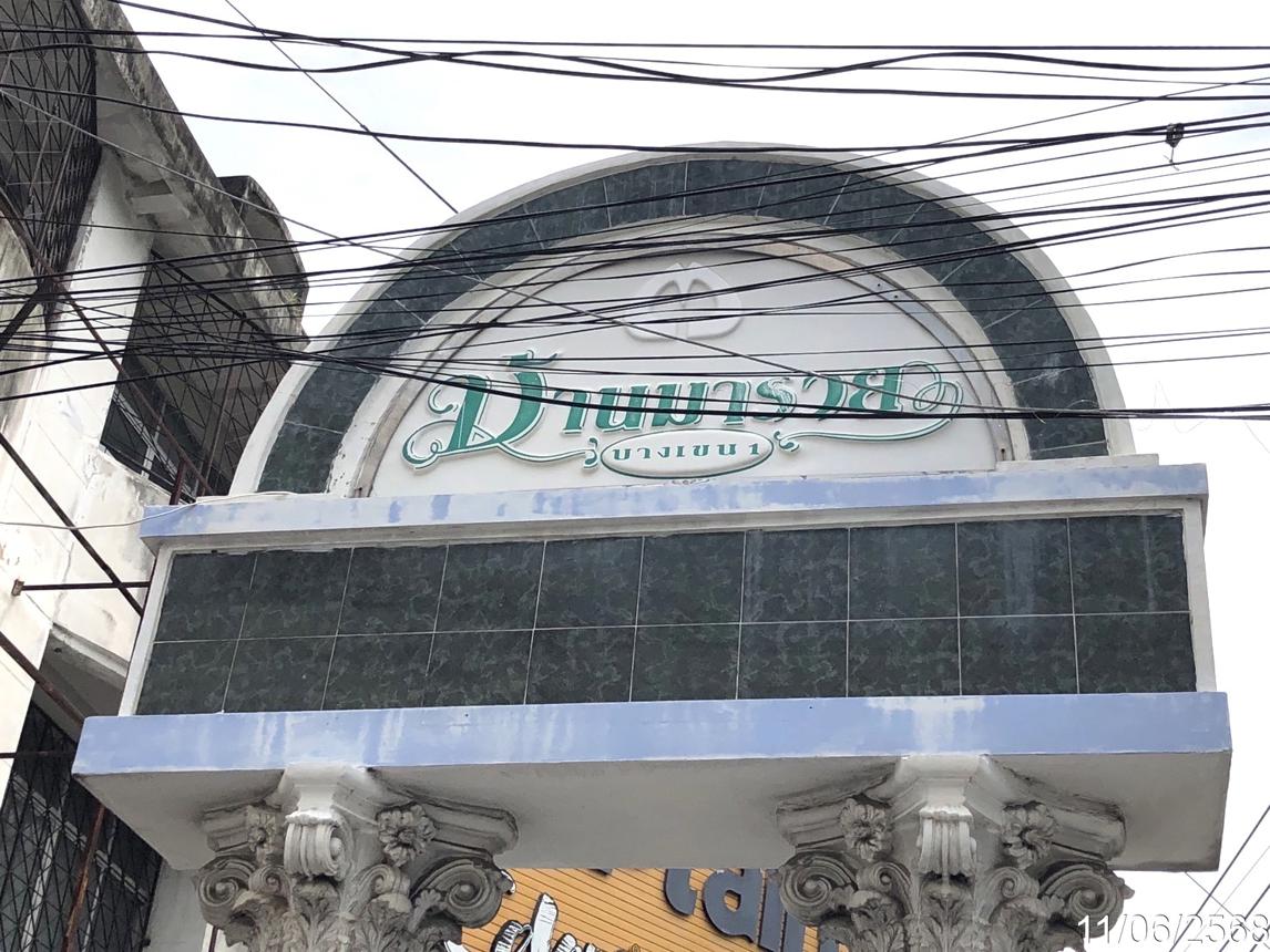 บ้านเดี่ยว บ้านมารวย บางเขน 1 สายไหม กรุงเทพมหานคร