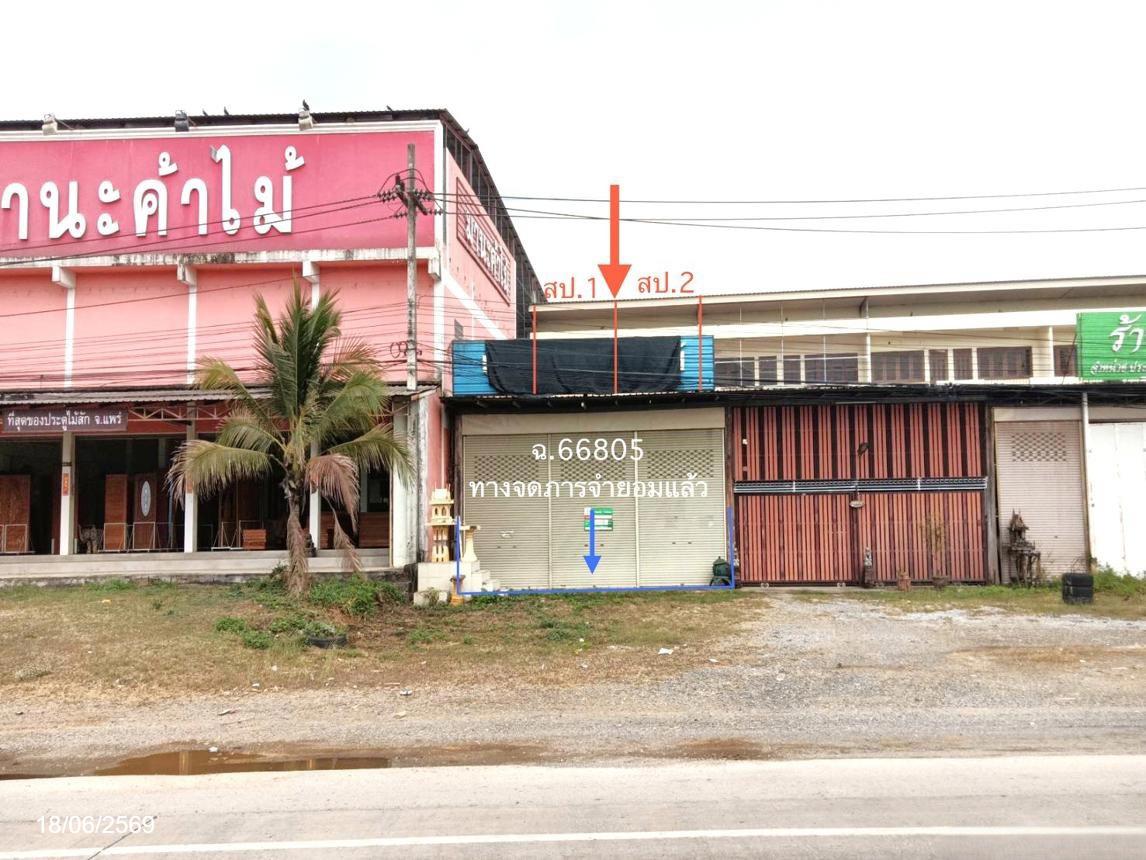 อาคารพาณิชย์ สูงเม่น แพร่