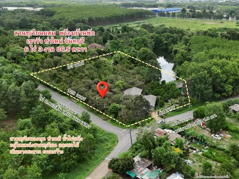 ที่ดินท่าใหม่ จันทบุรี, Chanthaburi