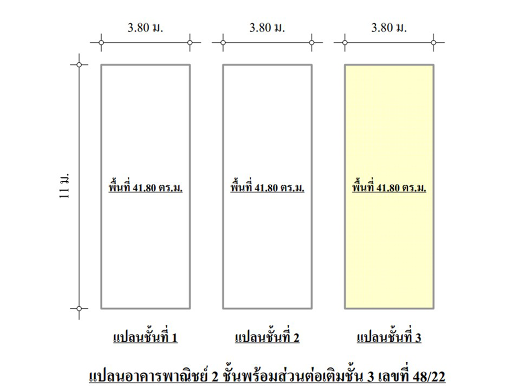 อาคารพาณิชย์ โครงการชุมชนตึก 60 ปี ราษฎร์บูรณะ