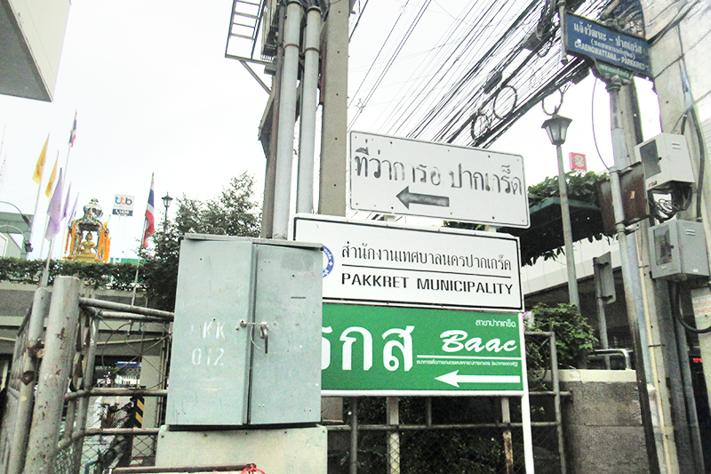 ทาวน์เฮ้าส์ โครงการหมู่บ้านคำทอง นนทบุรี