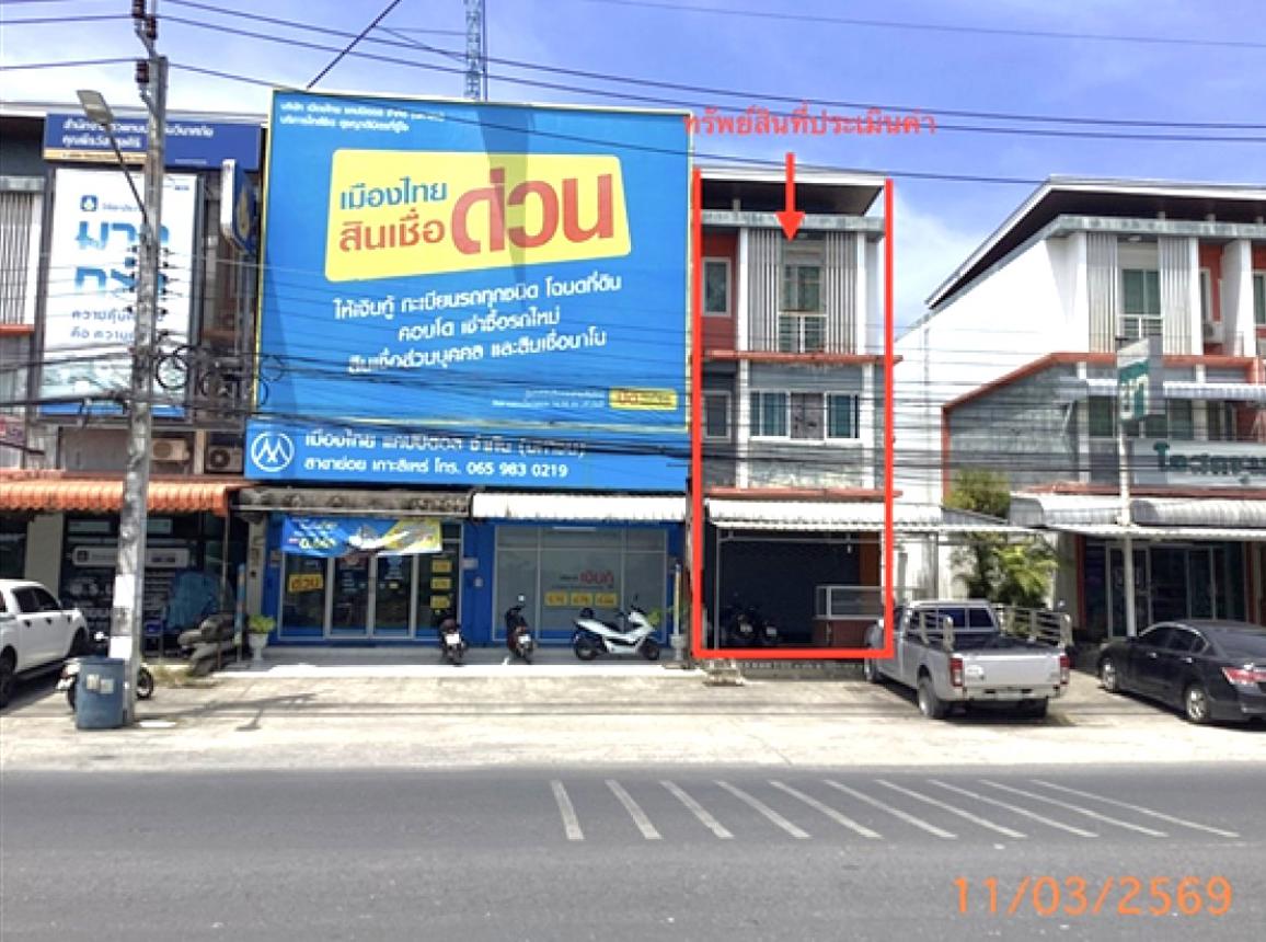 อาคารพาณิชย์ สุพิชฌาย์ สิเหร่ซิตี้ เมืองภูเก็ต ภูเก็ต