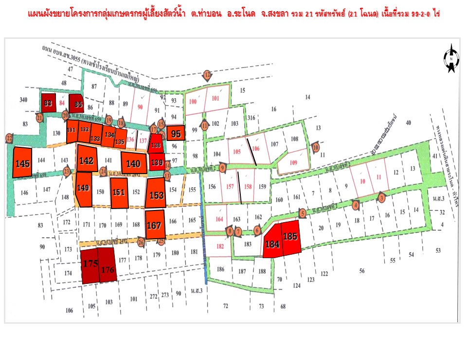 ที่ดินเปล่า โครงการกลุ่มเกษตรกรผู้เลี้ยงสัตว์น้ำ ท่าบอน สงขลา