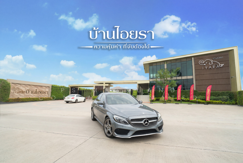 บ้านไอยรา รังสิต-คลอง2, Pathum Thani