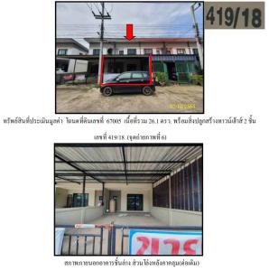 ทาวน์เฮ้าส์ เมืองสระบุรี จังหวัดสระบุรี