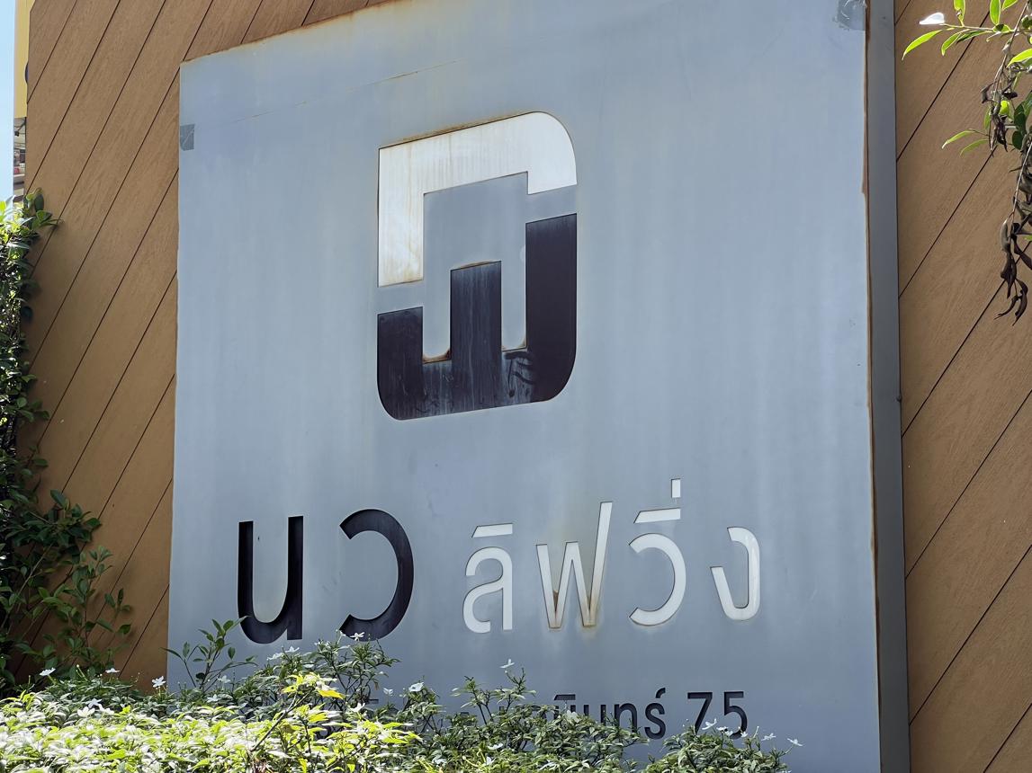 Condominium with New Lift, Bueng Kum, Bangkok.