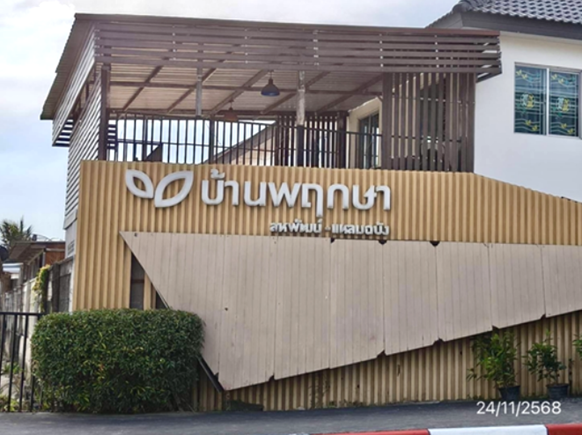 ทาวน์เฮ้าส์ พฤกษา สหพัฒน์-แหลมฉบัง ศรีราชา ชลบุรี