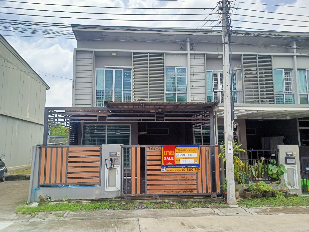 พรุกระตุ้น ล็อก รัตนาธิเบศร์