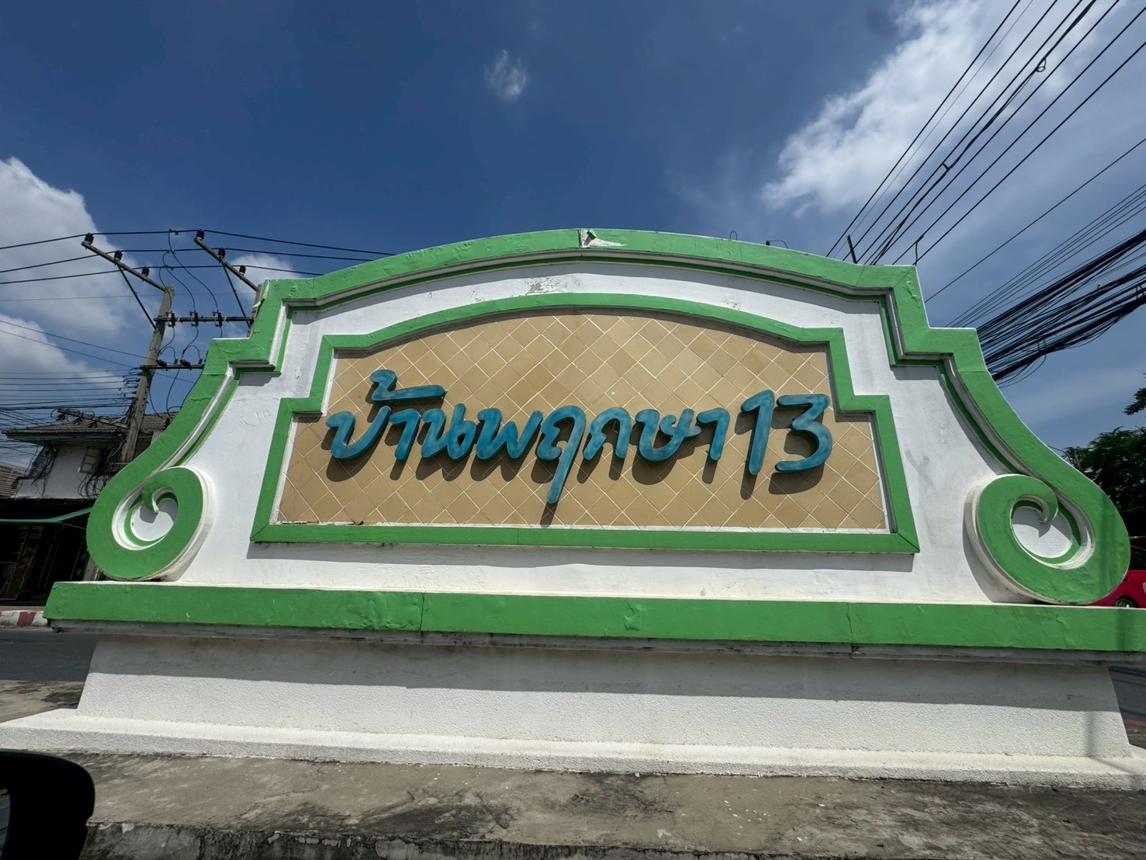 Townhouse, Baan Prueksa 13, Klong Luang, Pathum Thani