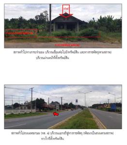 ที่ดินพร้อมสิ่งปลูกสร้าง คลองท่อม จังหวัดกระบี่