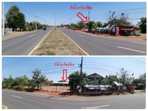 ที่ดินพร้อมสิ่งปลูกสร้าง ลืออำนาจ จังหวัดอำนาจเจริญ