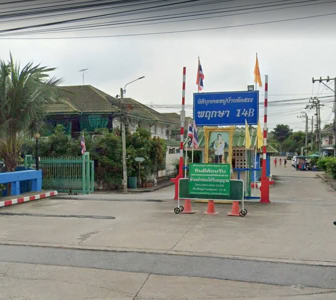 Baan Pruksa 14 B, Nonthaburi