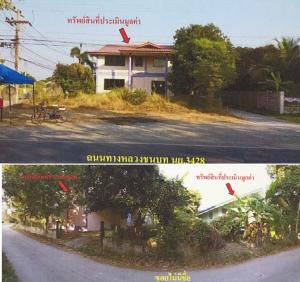 ที่ดินพร้อมสิ่งปลูกสร้าง เมืองนครนายก จังหวัดนครนายก