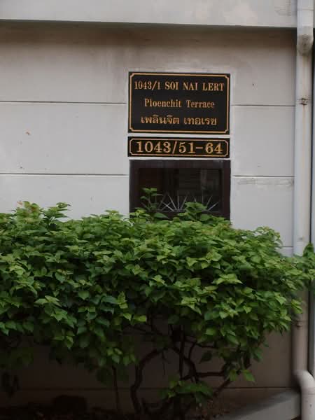 Ploenchit Terrace, Bangkok