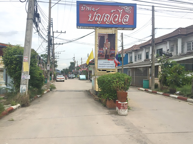 Baan Panwalai