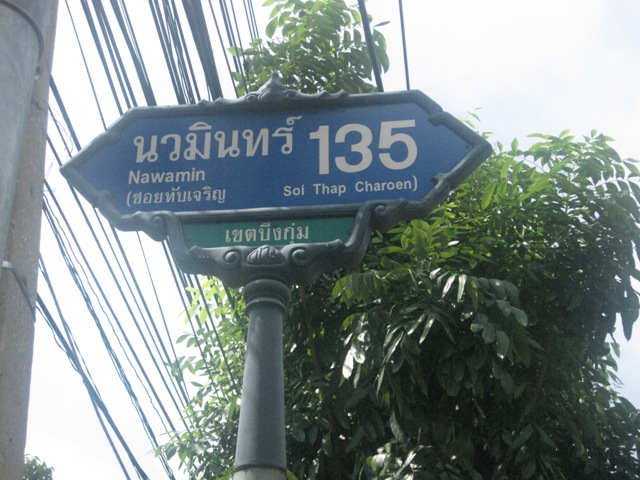 คอนโดมีเนียม ราณีคอนโดทาวน์