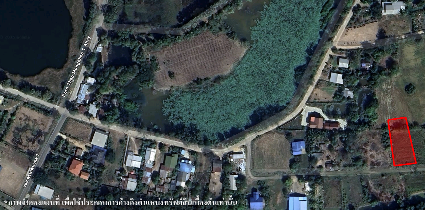 ที่ดินเปล่า บุรีรัมย์