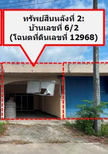 ทาวน์เฮ้าส์ เขาพนม จังหวัดกระบี่