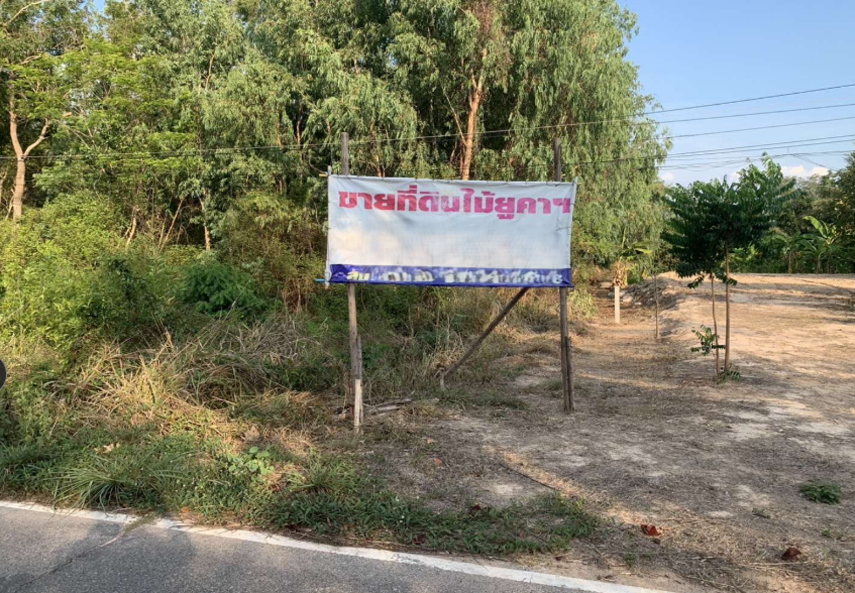 Vacant land for sale in Mueang Kham Sawai Subdistrict, Mukdahan Province