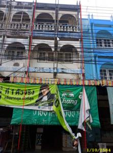 บ้านพักอาศัยพาณิชย์ ส่วนตัวในอำเภอดำเนินสะดวก จังหวัดราชบุรี