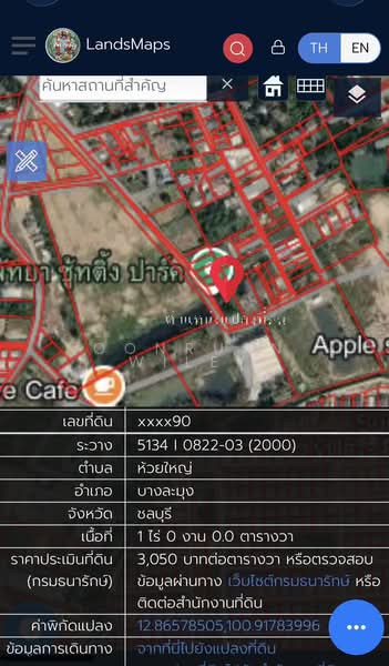 Land for sale, Chon Buri (Pattaya)