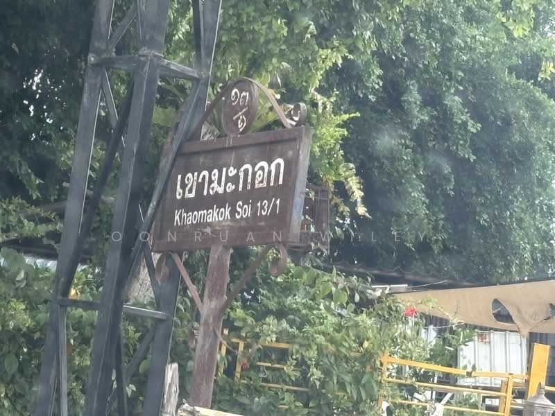 Land for sale, Chon Buri (Pattaya)