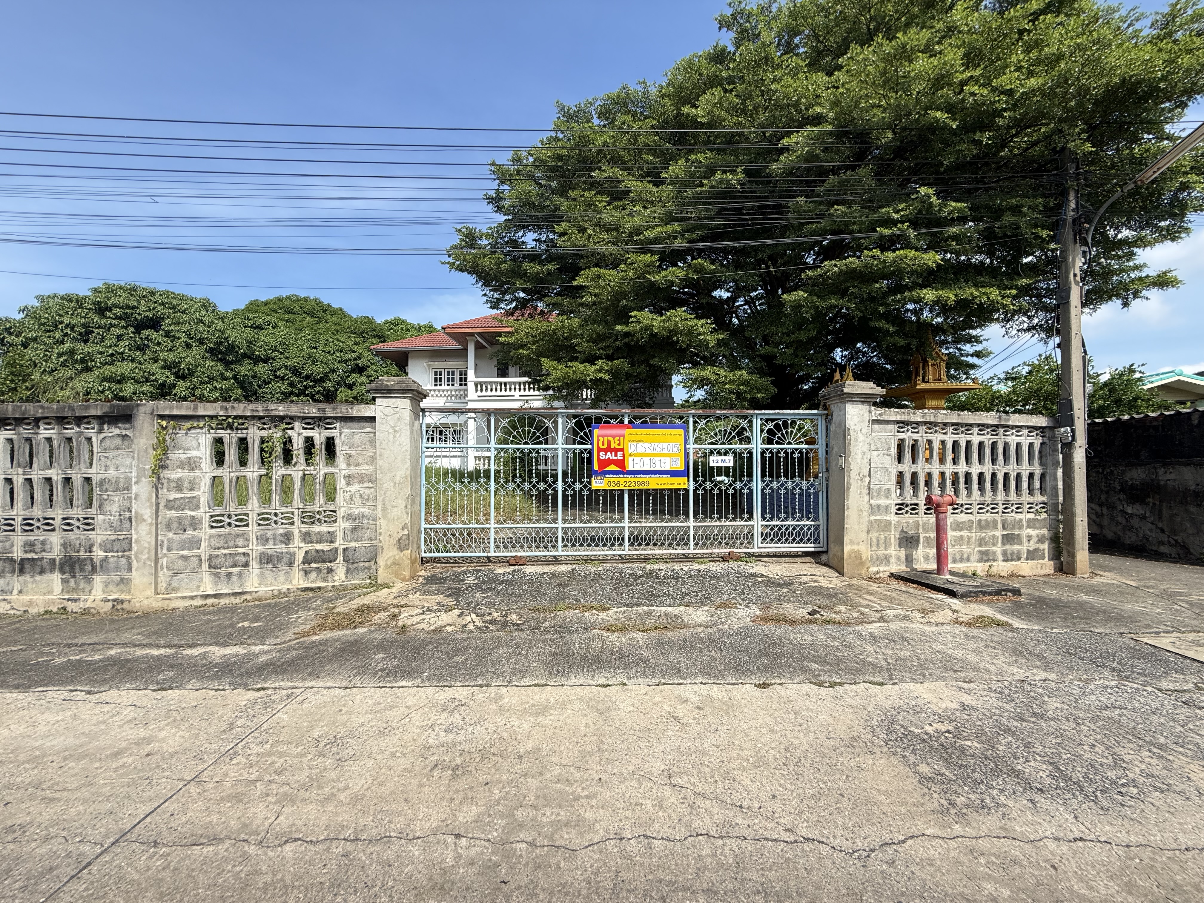 บ้านเดี่ยว สระบุรี