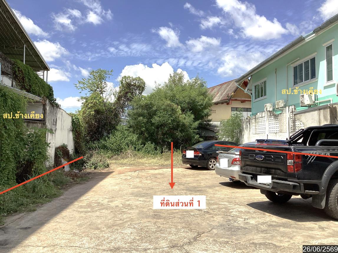 ที่ดินว่างเปล่า ภูพาน สกลนคร