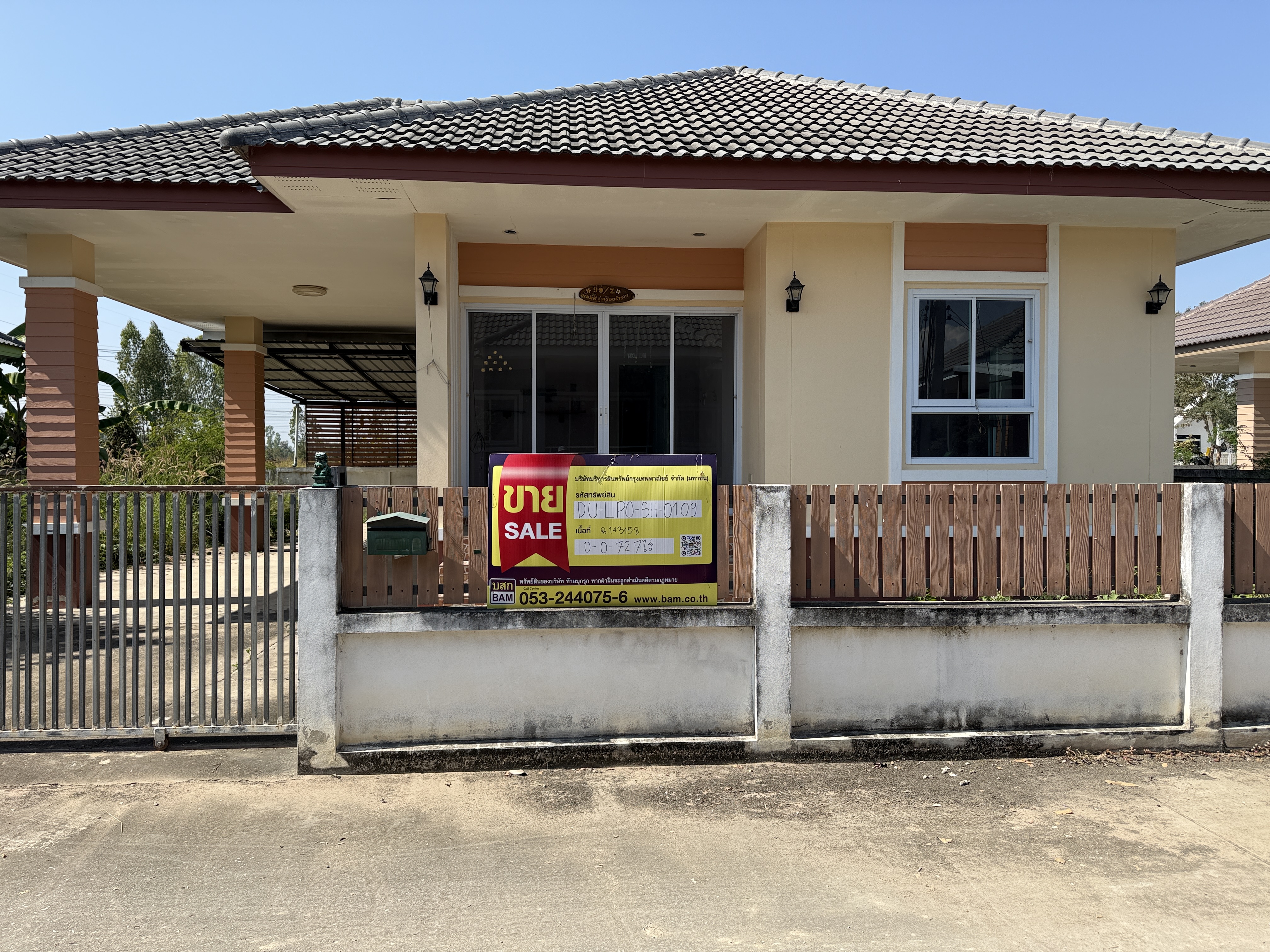 บ้านเดี่ยวชั้นเดียว ลำพูน