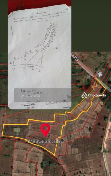 Land For Sale, Nong Khai