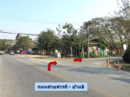 ที่ดินเปล่า โครงการบ้านไร่ริมธาร ลำพูน