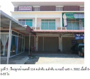 อาคารพาณิชย์ ลำทับ จังหวัดกระบี่