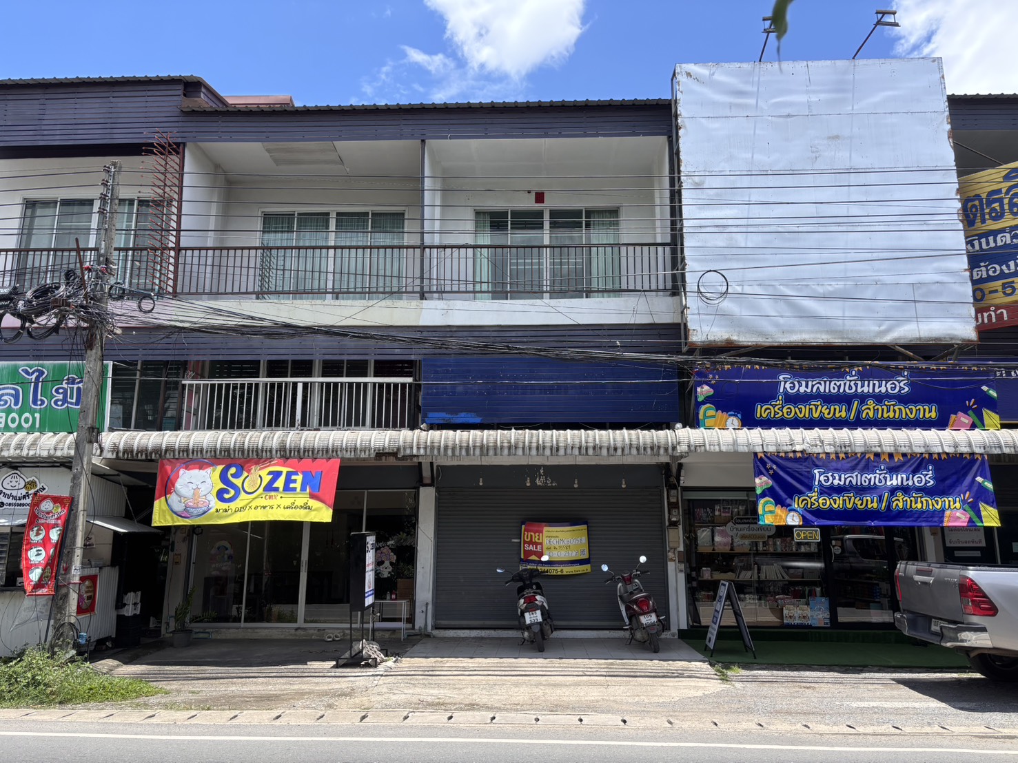 อาคารพาณิชย์ 2.5 ชั้น สารภี