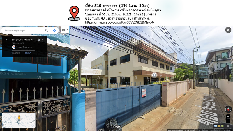 ถนนจันทน์43, Bangkok
