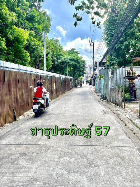 ขายที่ดิน 293.6 ตารางวา ซอยสาธุประดิษฐ์ 57 แขวงบางโพงพาง เขตยานนาวา กรุงเทพฯ, Bangkok