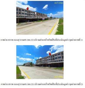 อาคารพาณิชย์ ภาชี จังหวัดพระนครศรีอยุธยา