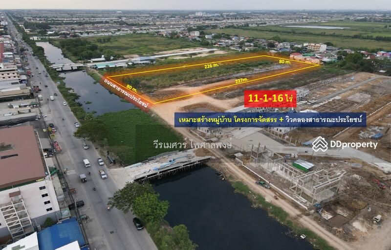 ขาย ที่ดินเลียบคลอง 3 ต.บึงยี่โถ จ.ปทุมธานี (เหมาะสร้างหมู่บ้าน โครงการจัดสรร) 11-1-16 ไร่, Pathum Thani