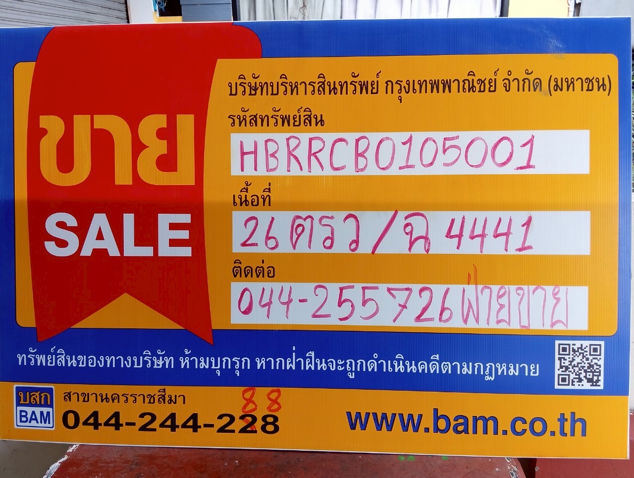 อาคารพาณิชย์ ปะคำ บุรีรัมย์