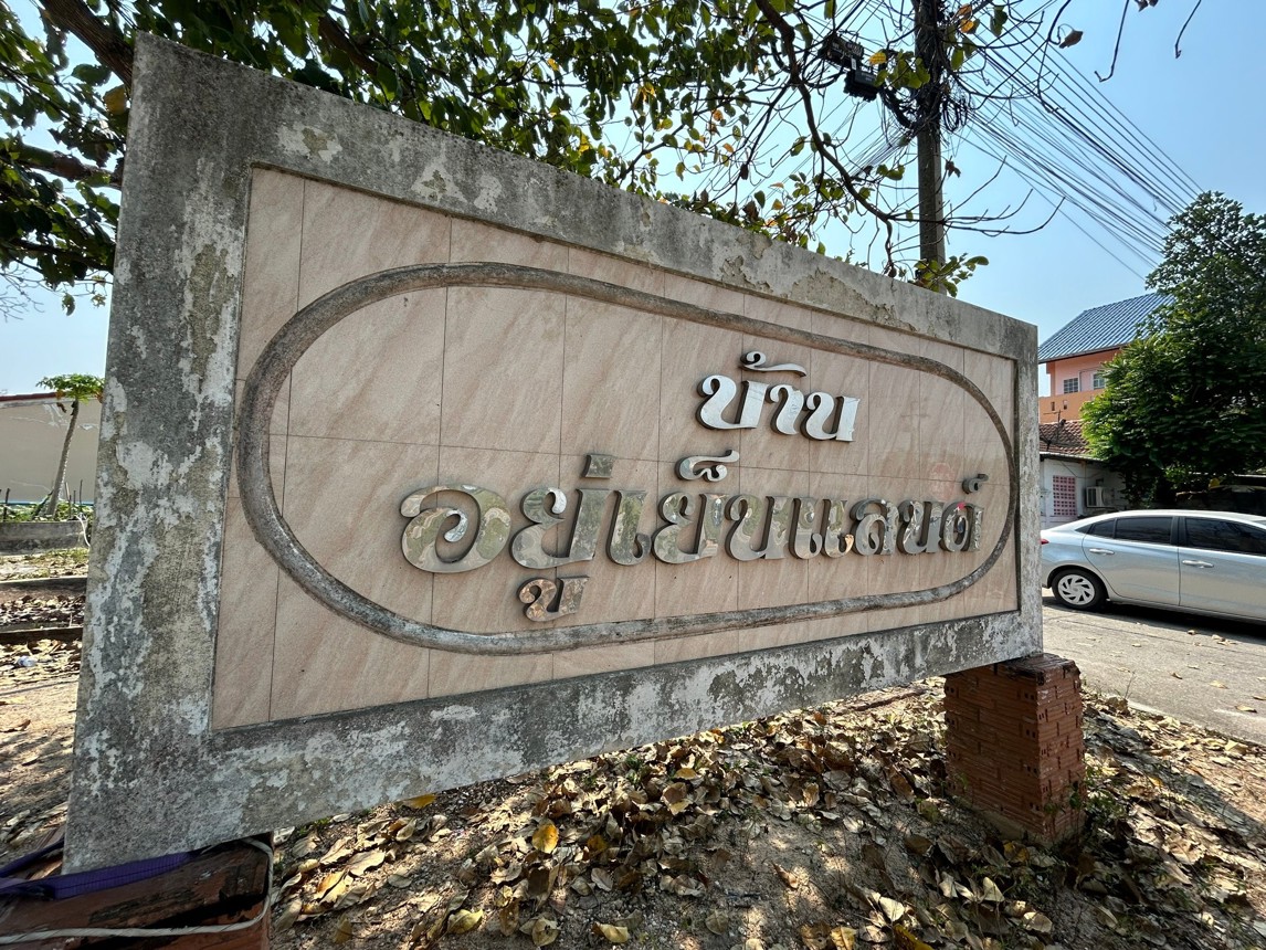 ทาวน์เฮ้าส์ นิคมพัฒนา ระยอง