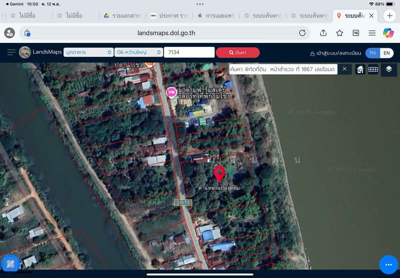 มุกดาหาร, Mukdahan
