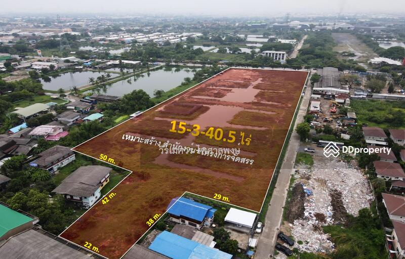 ขายที่ดินแปลงใหญ่ ติดถนนเฉลิมพระเกียรติ ร.9 กว้าง 4 เลน (เหมาะสร้าง สำนักงาน + โครงการจัดสรร) 15 ไร่, Bangkok