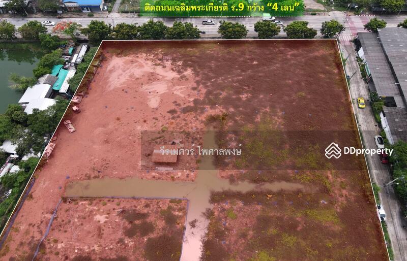 ขายที่ดินแปลงใหญ่ ติดถนนเฉลิมพระเกียรติ ร.9 กว้าง 4 เลน (เหมาะสร้าง สำนักงาน + โครงการจัดสรร) 15 ไร่, Bangkok
