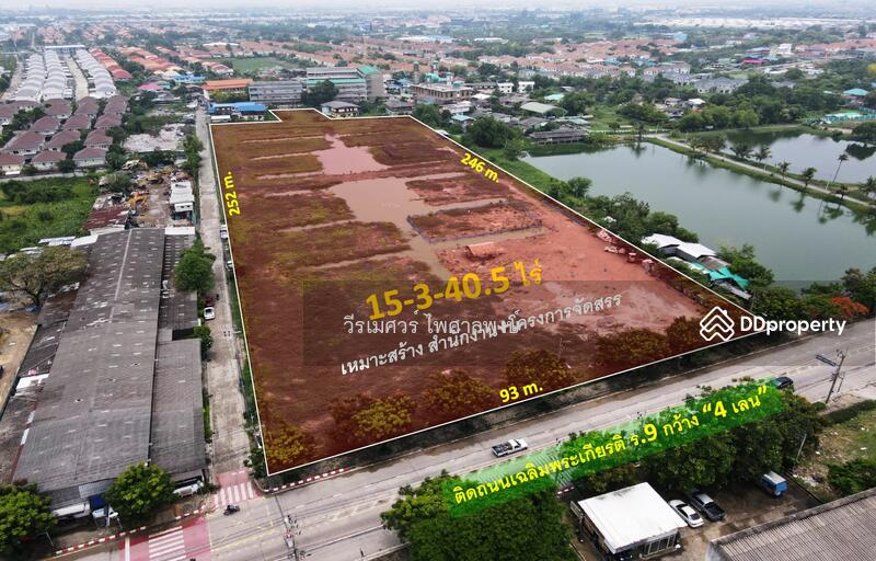 ขายที่ดินแปลงใหญ่ ติดถนนเฉลิมพระเกียรติ ร.9 กว้าง 4 เลน (เหมาะสร้าง สำนักงาน + โครงการจัดสรร) 15 ไร่, Bangkok