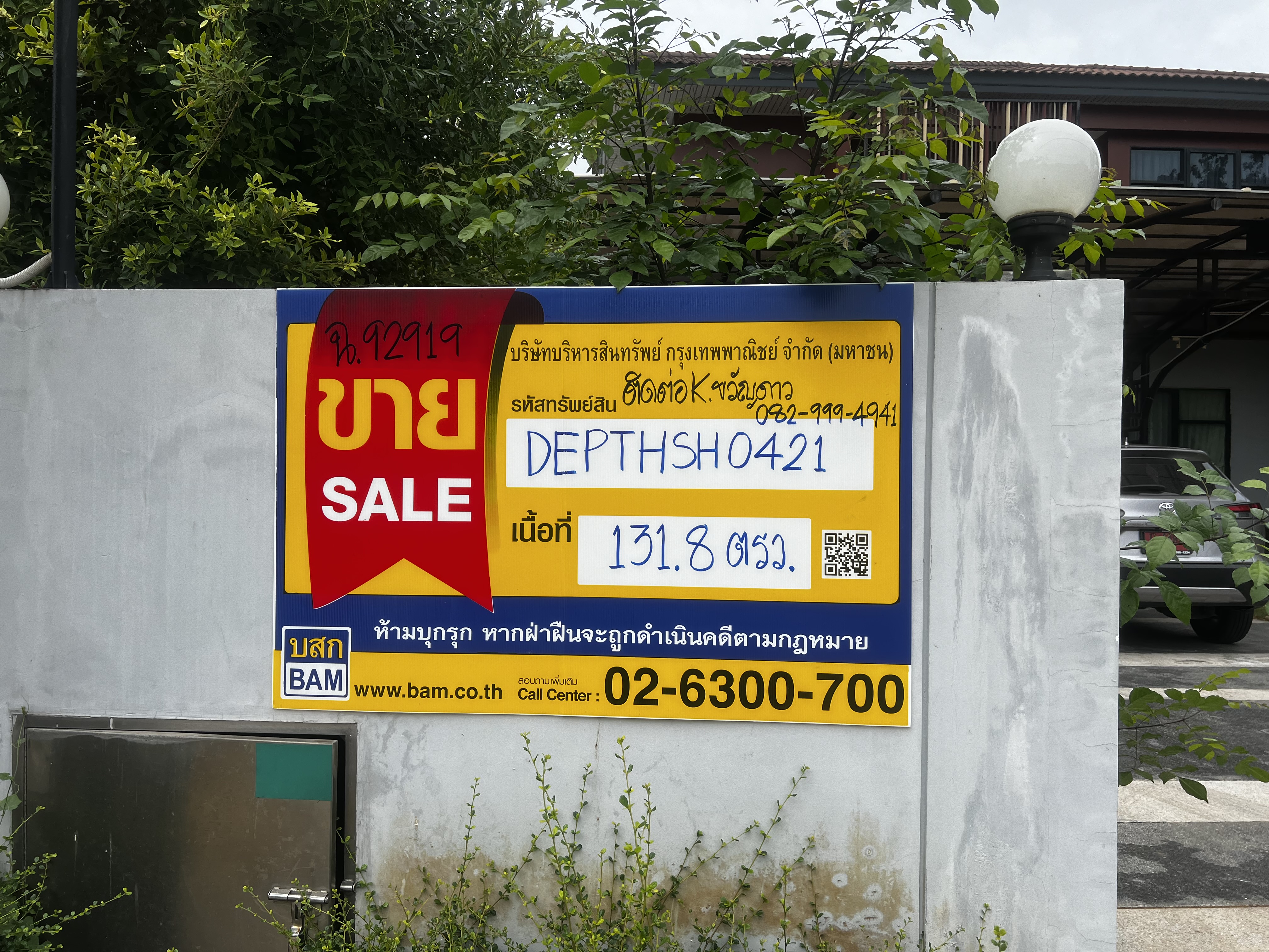 บ้านเดี่ยว โครงการบุราสิริ รังสิต