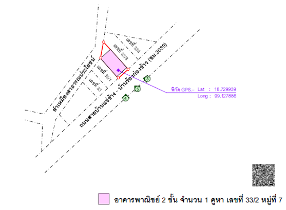 อาคารพาณิชย์ แช่ช้าง เชียงใหม่
