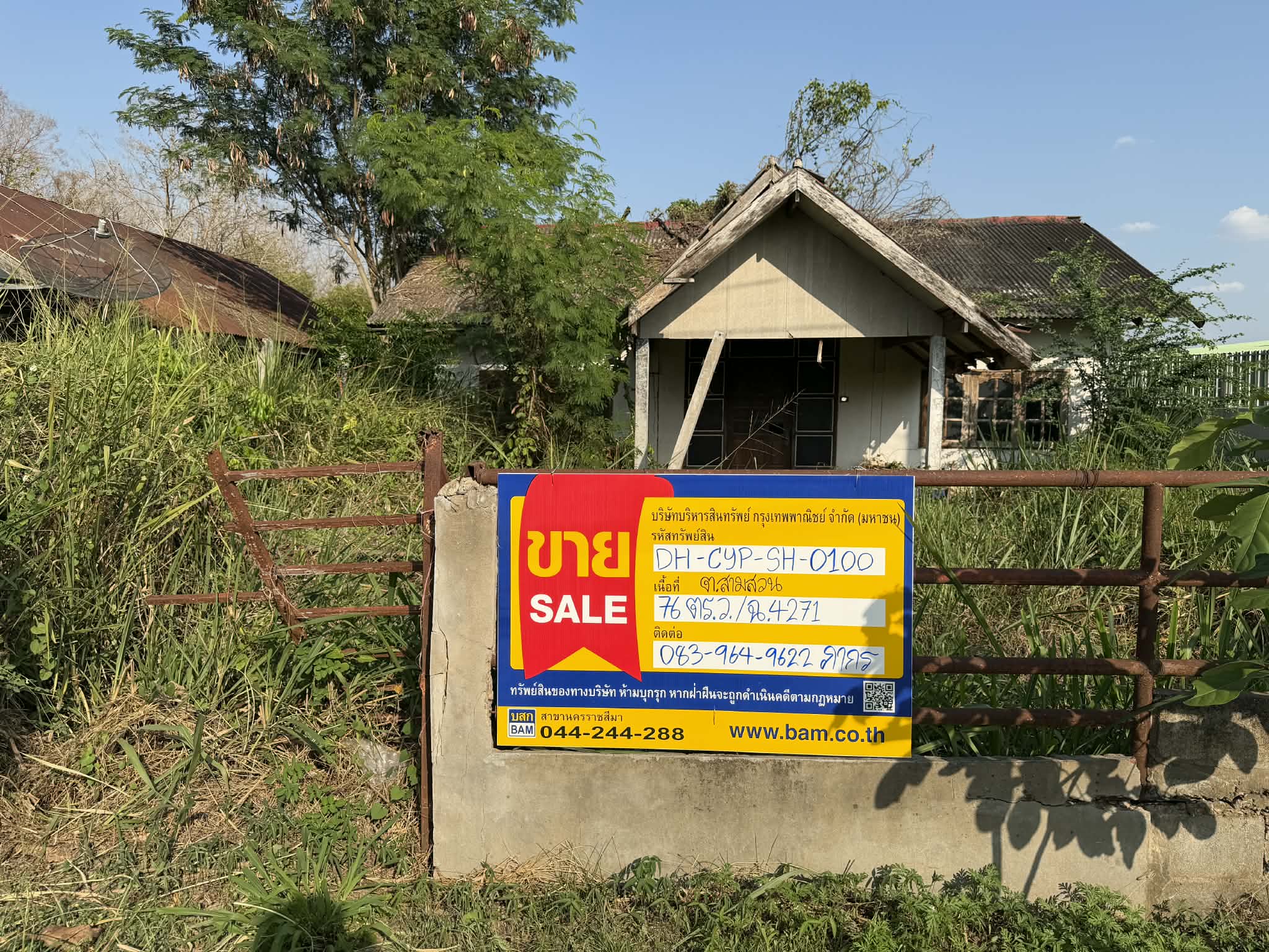 Single-story detached house in Bantane District, Chaiyaphum Province